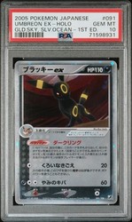 Umbreon EX 091/106 Golden Sky, Silvery Ocean 1st Edition Japanese