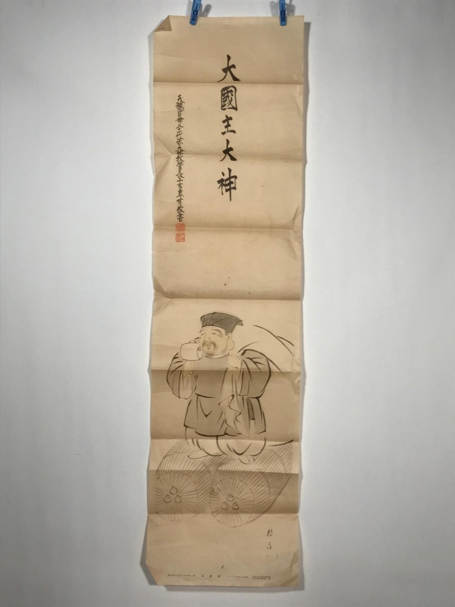 ☺︎様 7011 Y5111 KAKEJIKU Hermit signed Japan hanging scroll interior