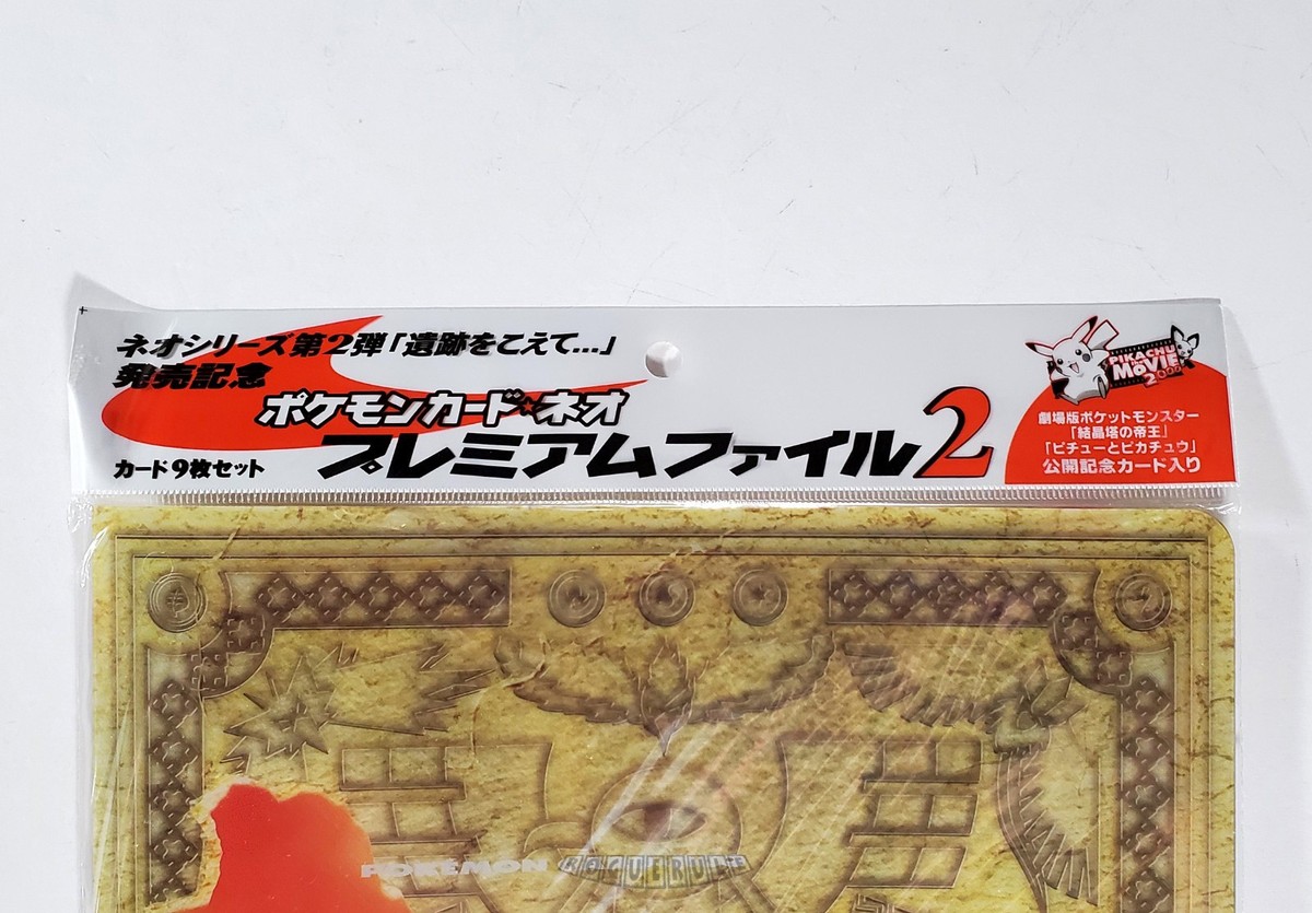 🚦Pokemon Japanese NEO 2 - 9 Card Promo Binder - Charizard - 3