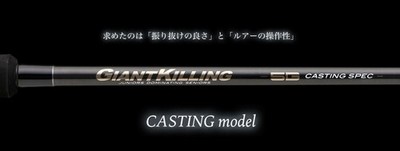 Major Craft 5G Giant Killing Series Spinnen Rod GK5C-82-6 (3334)