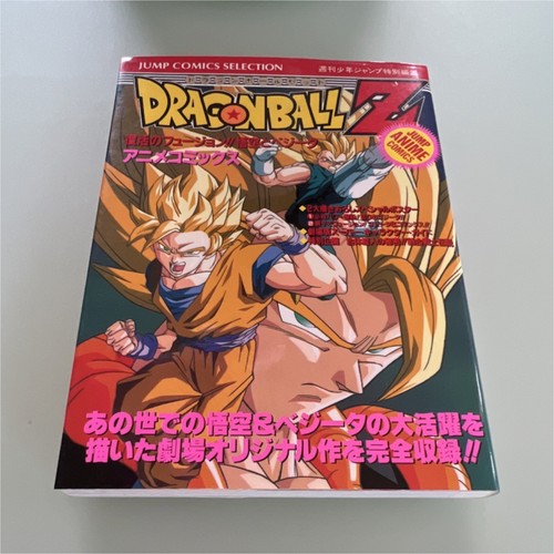 Dragon Ball Z Jump Comics Manga Japanese Softcover 1995 Son Goku Vegeta