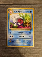 Japanese Issue Seaking Jungle Set Pokémon Card - No. 119