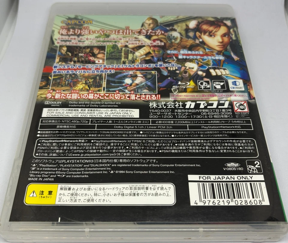 Street Fighter IV 4 Japan Japanese version Sony PlayStation 3 PS3 USED - Image 3 of 3