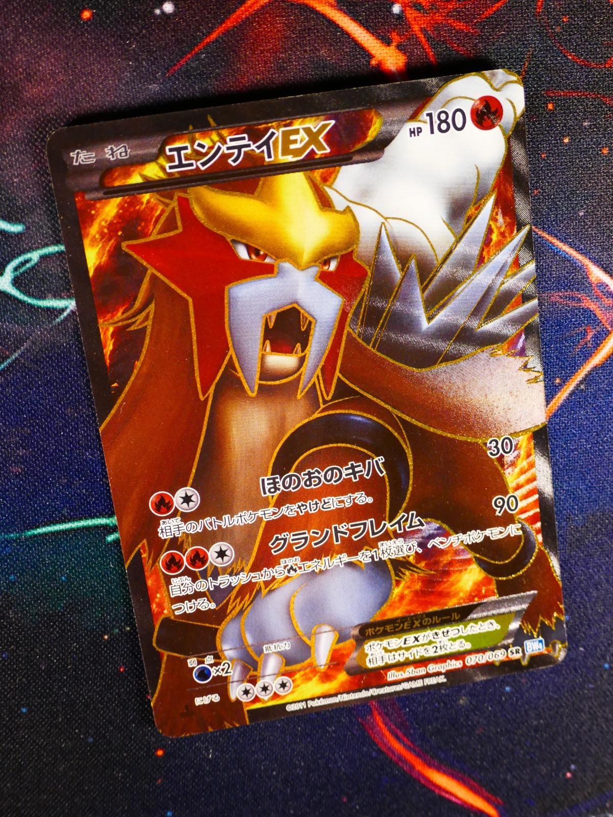 LP Japanese FULL ART Pokemon ENTEI EX Card DARK RUSH/EXPLORERS Set#070/069 BW4#1
