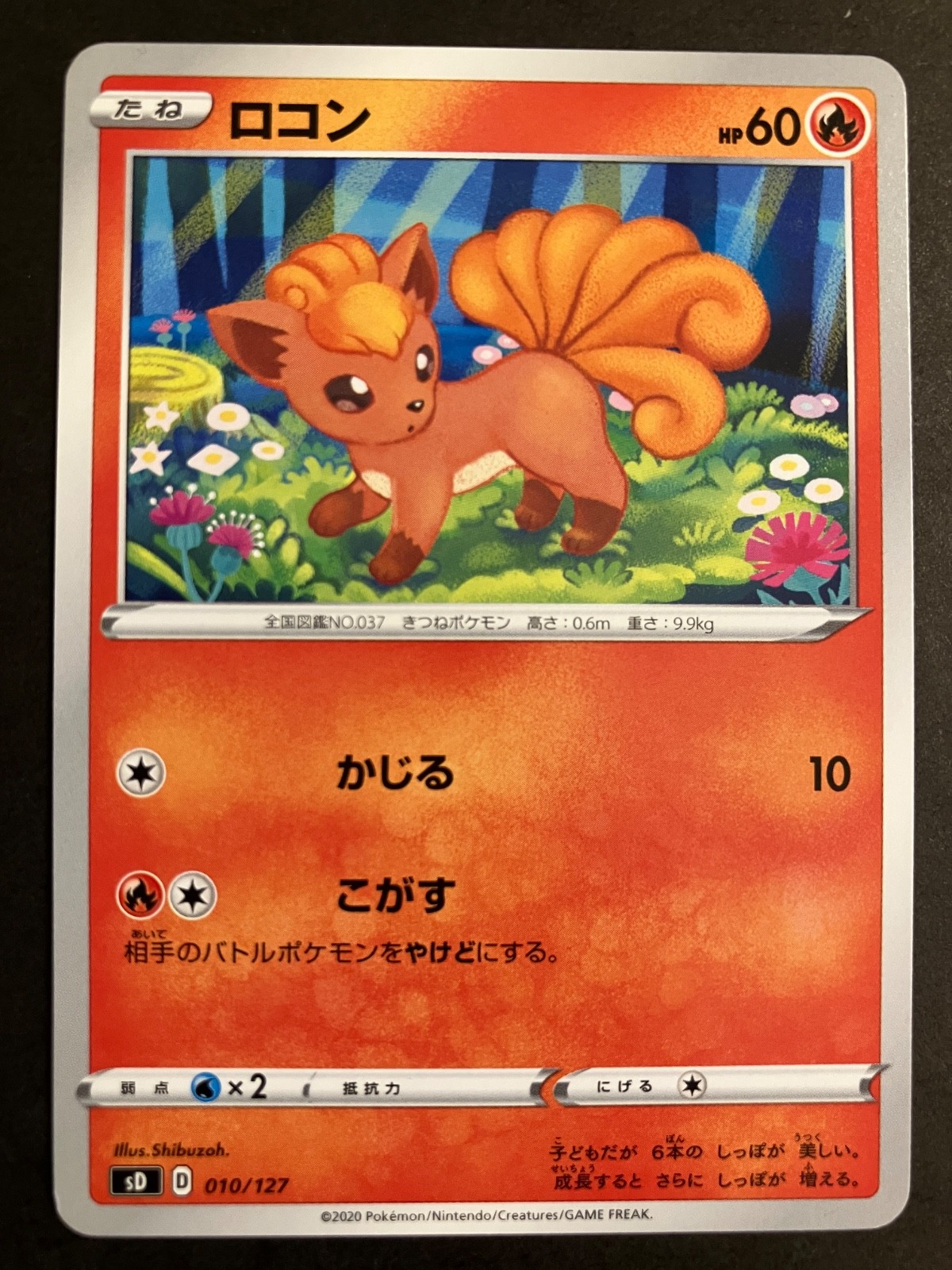 LP VULPIX 010/127  - SD V STARTER DECKS NONE JAPANESE POKEMON CARD