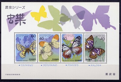 JAPAN Sc#1699A S/S 1986 Butterfly MNH | eBay