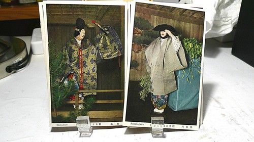 Japan Postcard Kabuki Japan Unposted Vintage Set of Eight - Picture 5 of 8