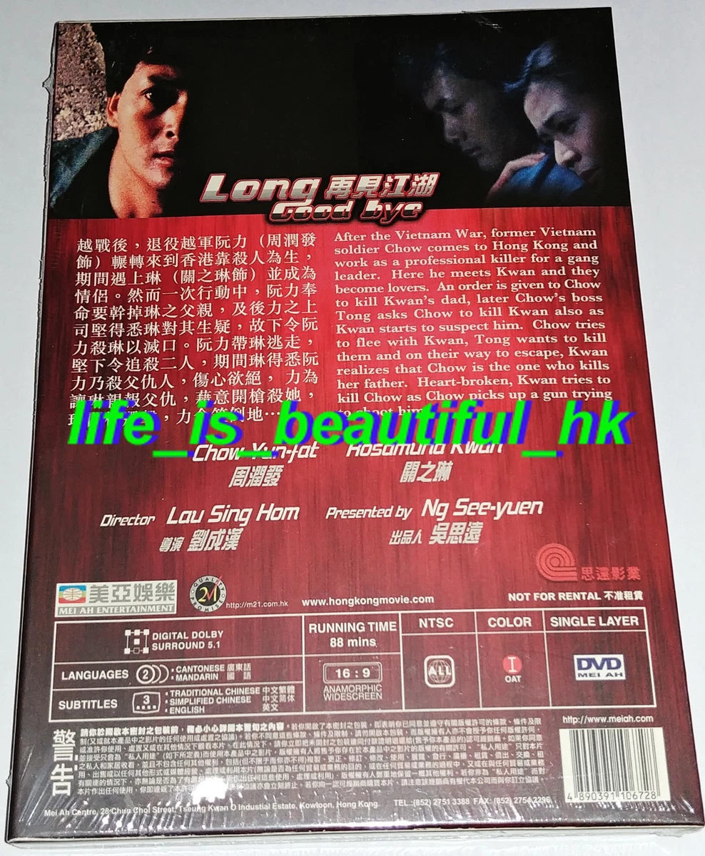 LONG GOOD BYE - NEW DVD - CHOW YUN FAT HK MOVIE ENG SUB R0 (HD REMASTERED)