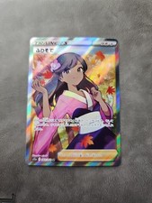 Furisode Girl #82 Prices | Pokemon Japanese Incandescent Arcana