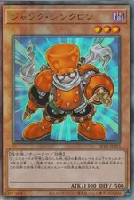 Yugioh Card HC01-JP023 Junk Synchron | Ultimate Japanese