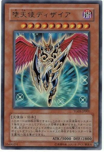 Yugioh Card Japanese Darklord Desire YG05-JP001 Ultra Rare Yugioh Card Japanese Darklord Desire YG05-JP001 Ultra Rare
