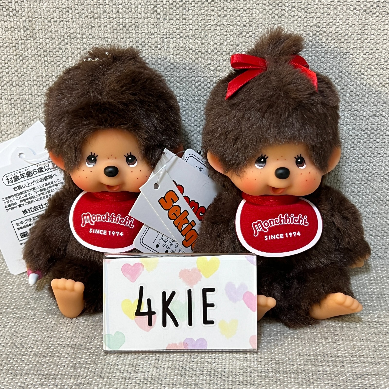 Monchhichi Brown Boy and Girl Keychain Pair