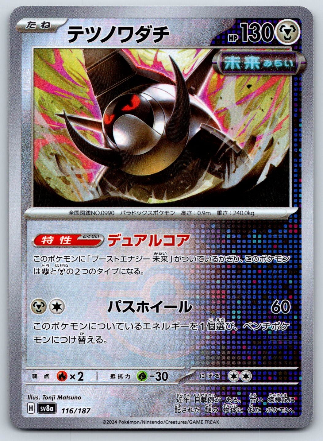 Iron Treads (Poke Ball) Terastal Festival 116/187 Pokemon Card NM