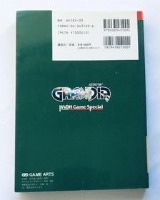 Grandia Strategy Notebook Guide Map Sega Saturn First Edition Collectible