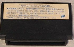 TOP GUN Dual Fighters Nintendo NES Famicom JAP