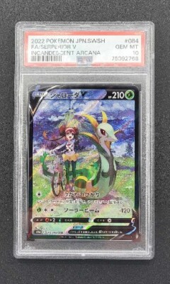 ジャローダV CHR s11a. 084/068. PSA10 PSA 10 Serperior V 084/068 - Pokemon Incandescent Arcana S11a - #1