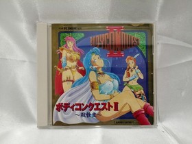 Hacker International Body Conquest Ii Pc Engine Hu Card Software Kqs89