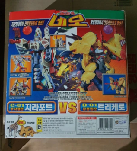 Takara Transformers Beast Wars Neo Longrack vs Guiledart DX-01 /express - Image 2 of 2