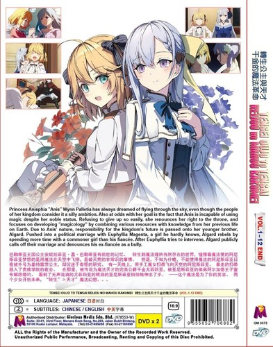 Anime DVD Tensei Oujo to Tensai Reijou no Mahou Kakumei Vol.1-12 End Box Set - Picture 2 of 6