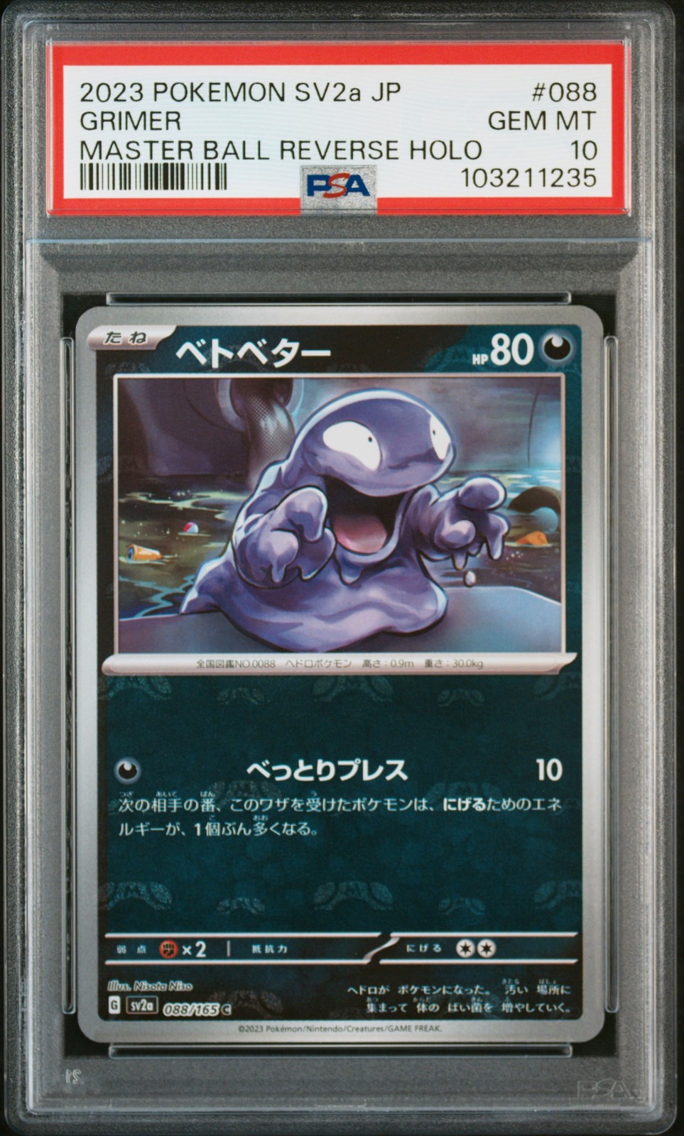 2023 POKEMON JPN SV2A-POKEMON 151 MASTER BALL REVERSE HOLO #088 GRIMER PSA 10