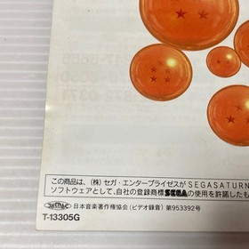 Set of 2 Sega Saturn Dragon Ball Z Shin Butoden & Idainaru Densetsu Tested Japan
