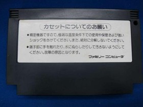 Konami Famicom Software Goonies 2 Model Goonies 2 Konami FLB11