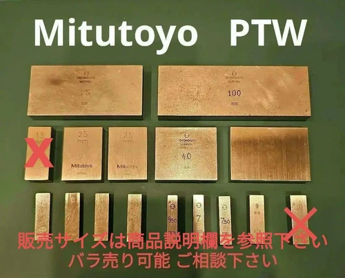 Mitutoyo Ptw Block Gauge Sold As A Set