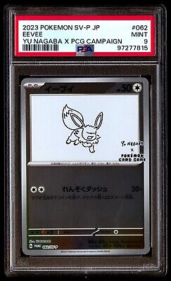 PSA 9 Mint Eevee 062/SV-P Yu Nagaba X PCG Campaign 2023 PSA 9 Mint Eevee 062/SV-P Yu Nagaba X PCG Campaign 2023