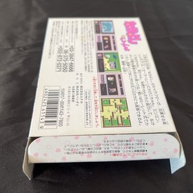 Nakayoshi to Issho Nintendo Famicom FC CIB Japan Import NTSC-J MINT Rare