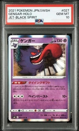 PSA 10  2021 Pokemon Japanese s6k Gengar Holo 027/070 Jet Black Sprit