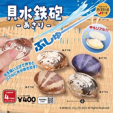 Pistola de agua de almeja - Asari Shell Design Juego completo de 4 cápsulas benéricas juguete Japón