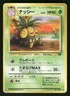 1997 Heavy Played Pokemon Exeggutor No. 103 Jungle Set Japanese