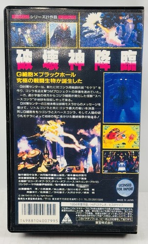 Godzilla Vs Space Godzilla - Nasce la creatura da combattimento definitiva...VHS ..VG - Foto 10 di 10