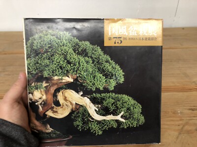 75 Album Kokufu Ten Bonsai Tree Book. Best Bonsai Show In The World! | eBay