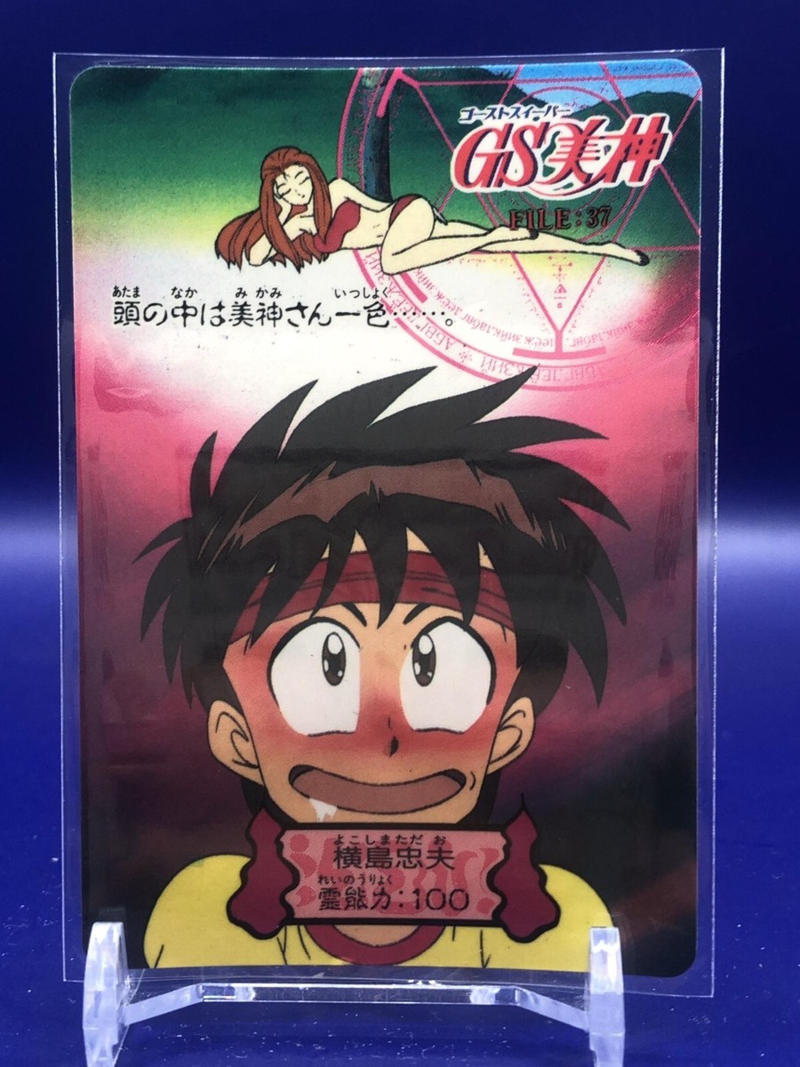Tadao Yokoshima Ghost Sweeper Mikami 37 Card Carddass Bandai 1993