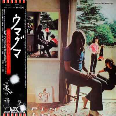Pink Floyd Ummagumma + OBI, INSERT JAPAN NEAR MINT EMI 2xVinyl LP