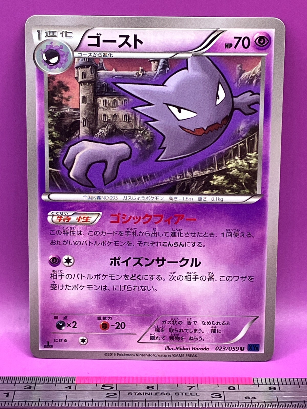 Haunter Pokemon Card 023/059 U XY8 2015 1st Ed Nintendo TCG Japanese #994
