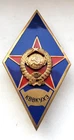 Kostroma Military School of Chemical Defense Very Rare Big USSR Soviet badge