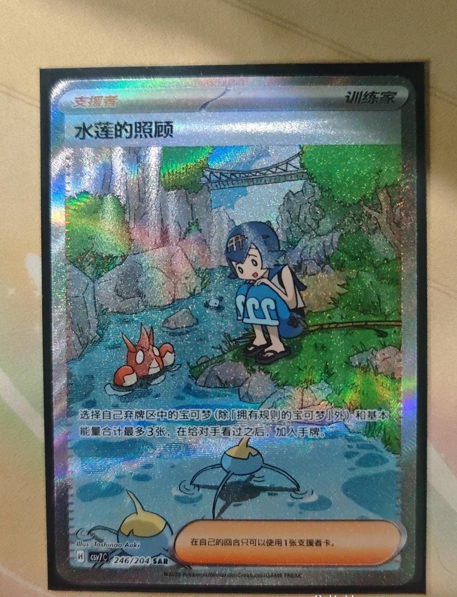 【最終値下げ】IENA NIMNIMDUAI PATHMINA WOOL PLA Pokemon Chinese Scarlet&Violet Blade Awakened Lana's Aid CSV7C-246