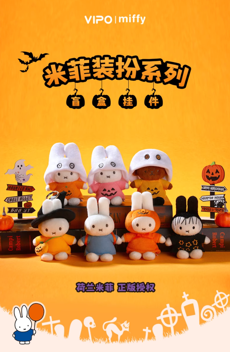 💡Vipo x Miffy Halloween Series Plush Full Set of 6 | eBay