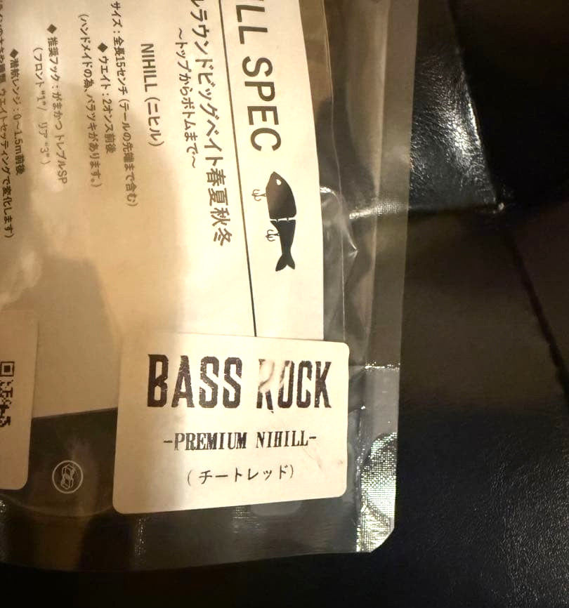 Bass Rock Nihill Bass Lure Cheetah Red New Handmade 15cm Swimbait - Image 3