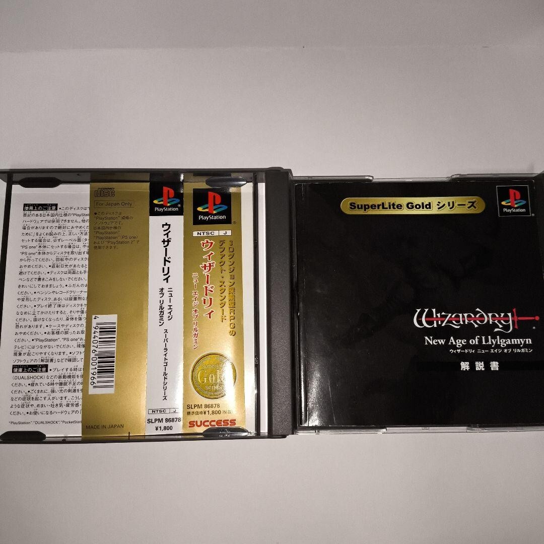 Wizardry New Age of Llylgamyn 廉価版 Wizardry New Age of Llylgamyn Sony Playstation 1 PS1 PS RPG