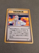 Pokémon TCG - Blaine's Gamble - Wizards Gym Heroes NM Japanese