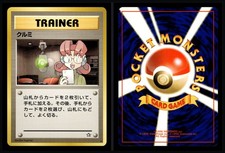 Mary Japanese Neo Genesis Trainer Pokemon TCG NM 2000 Vintage