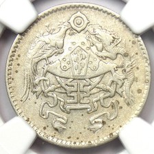 1926 China 20 Cents Dragon & Phoenix Coin 20C LM-82 - Certified NGC AU55 - Rare!