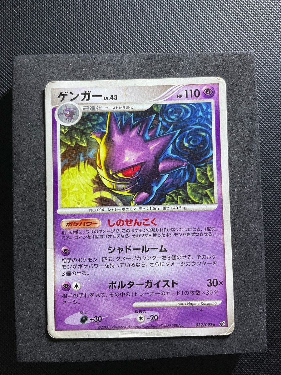 Gengar LV. 43 Pokemon Card 1st Edition Japanese 032/092 Stormfront