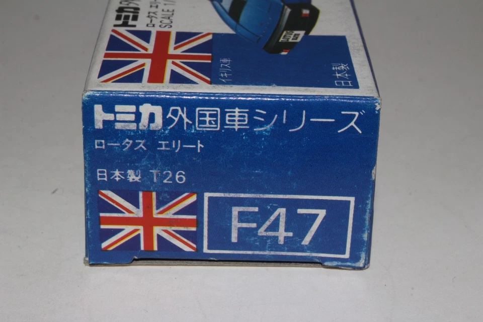 TOMICA POCKET CARS #F47 LOTUS ELITE, CREMA Y VERDE, EXCELENTE, EN CAJA Foto 2 de 4