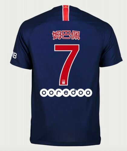 Maillot vintage extérieur PSG 1996/1997- Back To The Football