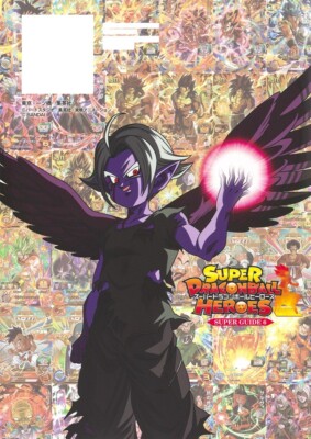 Super Dragon Ball Heroes 11th ANNIVERSARY SUPER GUIDE with cards