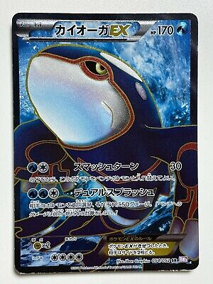 Kyogre EX Pokemon Card 054/052 SR BW3 1st Edition Full Art Kyogre EX Pokemon Card 054/052 SR BW3 1st Edition Full Art